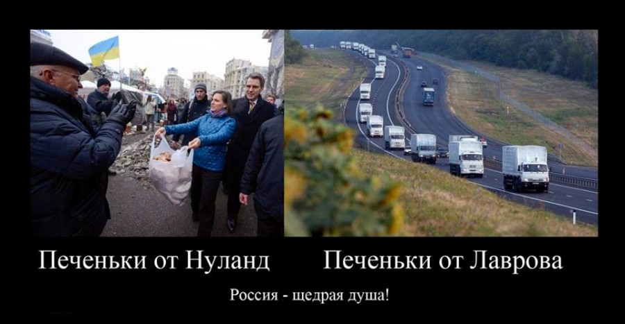 Россия - щедрая душа
